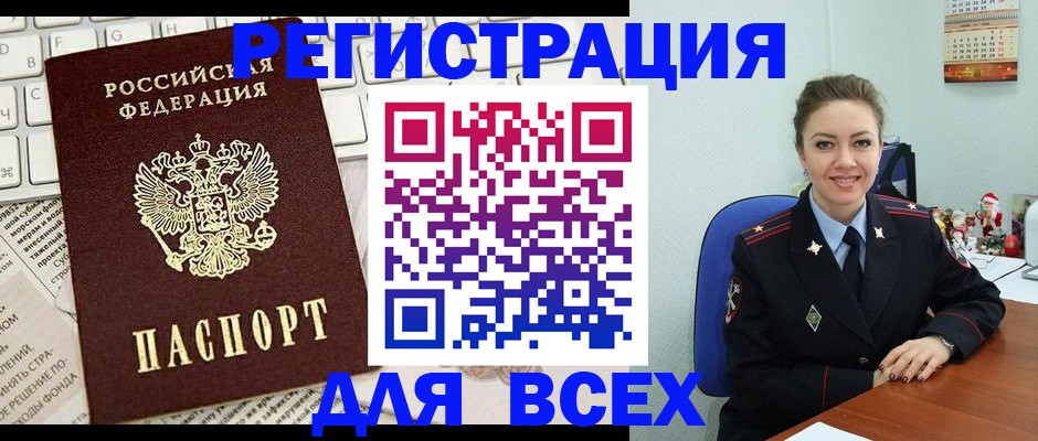 прописка для военкомата в Электростали