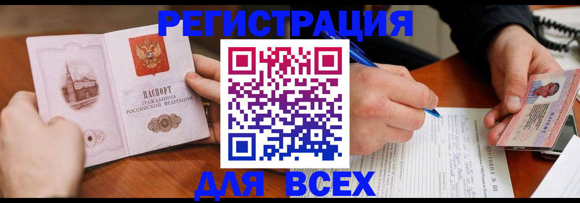 прописка от собственника в Электростали