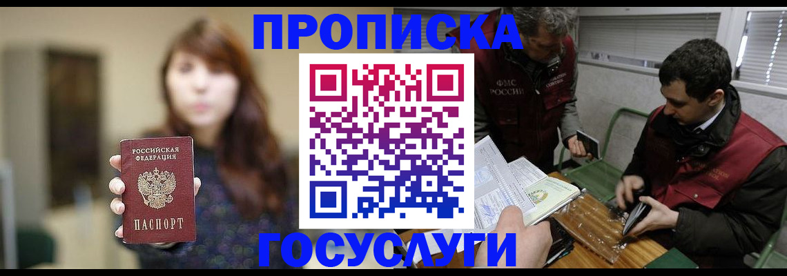 миграционный учет в Электростали