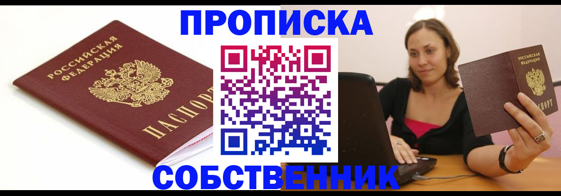 временная регистрация адрес в Электростали