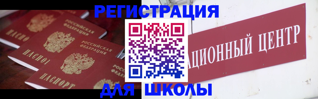 прописка штамп в Электростали