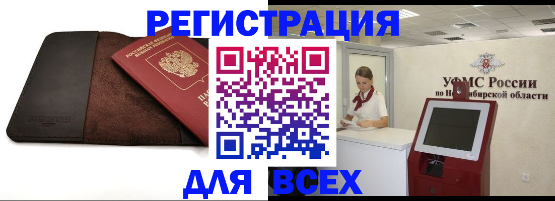 прописка штамп в Электростали