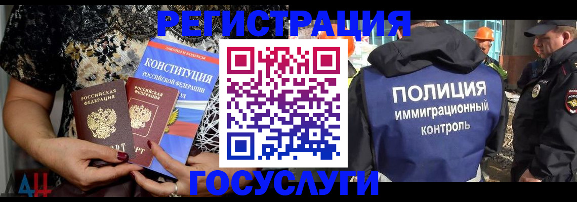 миграционный учет в Электростали