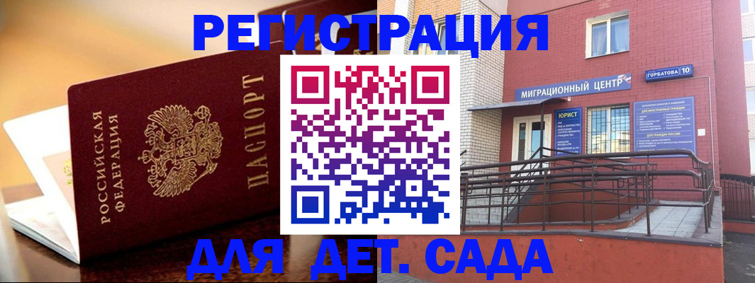 временная регистрация купить в Электростали