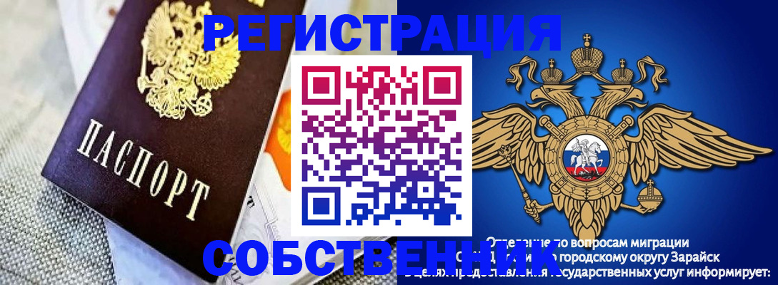 временная регистрация госуслуги в Электростали